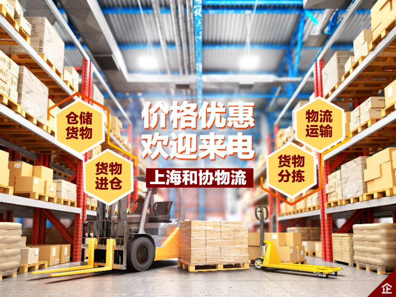 如何选择一家靠谱放心的第三方仓储公司